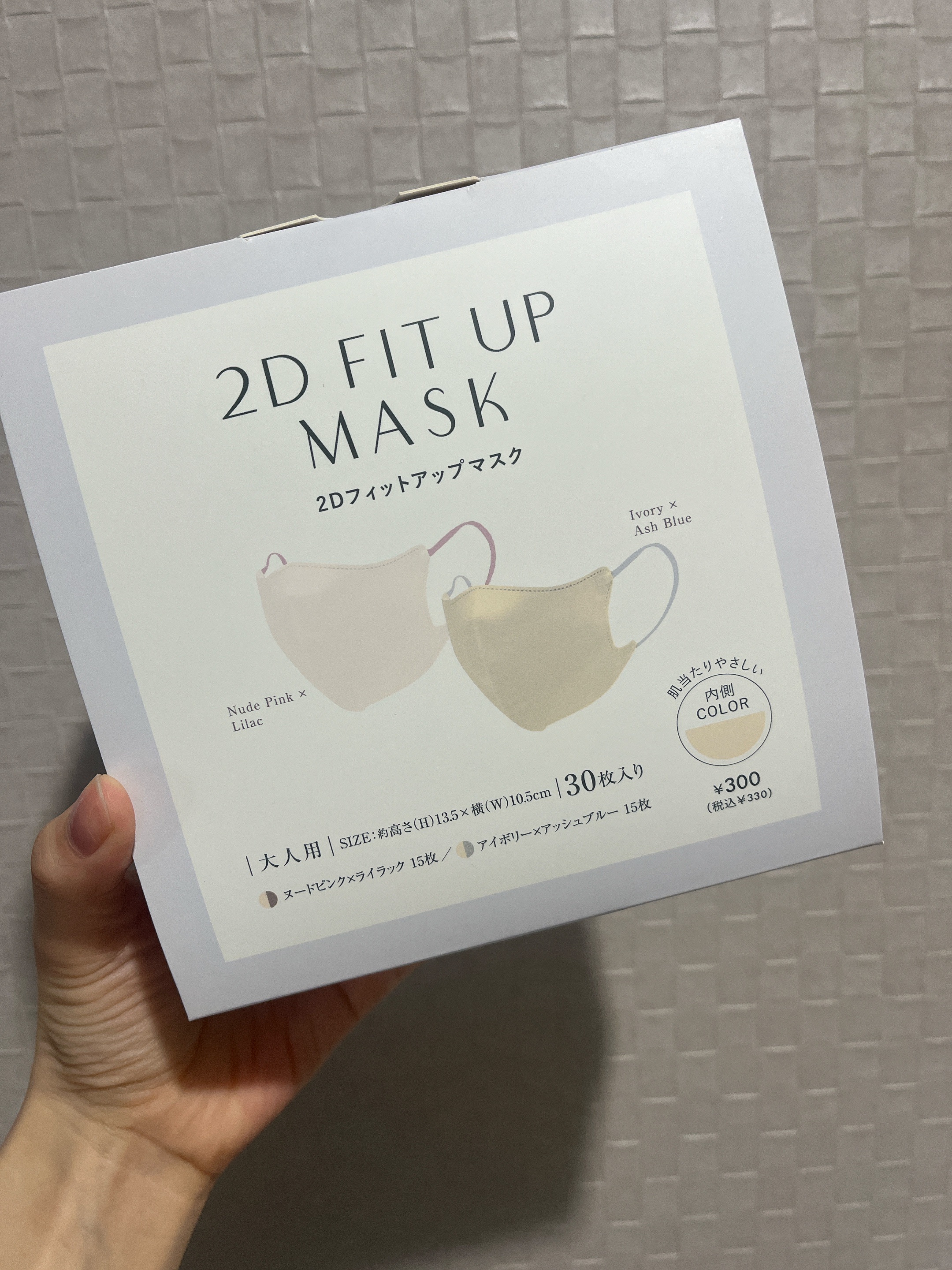 2Dフィットアップマスク/3COINS/マスクを使ったクチコミ（1枚目）