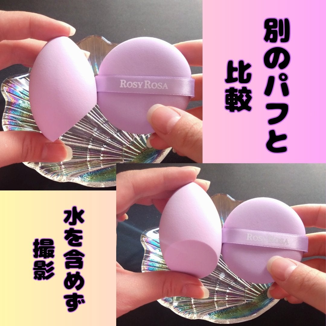 3Dスポンジ〈WET&DRY〉/ロージーローザ/パフ・スポンジを使ったクチコミ(3枚目)