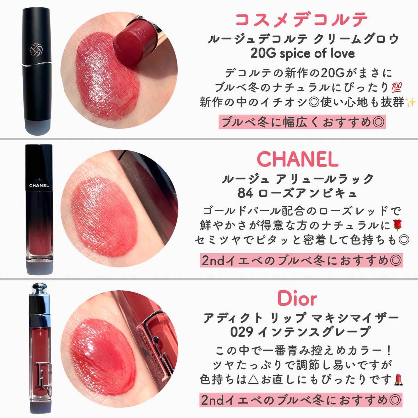 ルージュ アリュール ラック/CHANEL/口紅を使ったクチコミ(3枚目)
