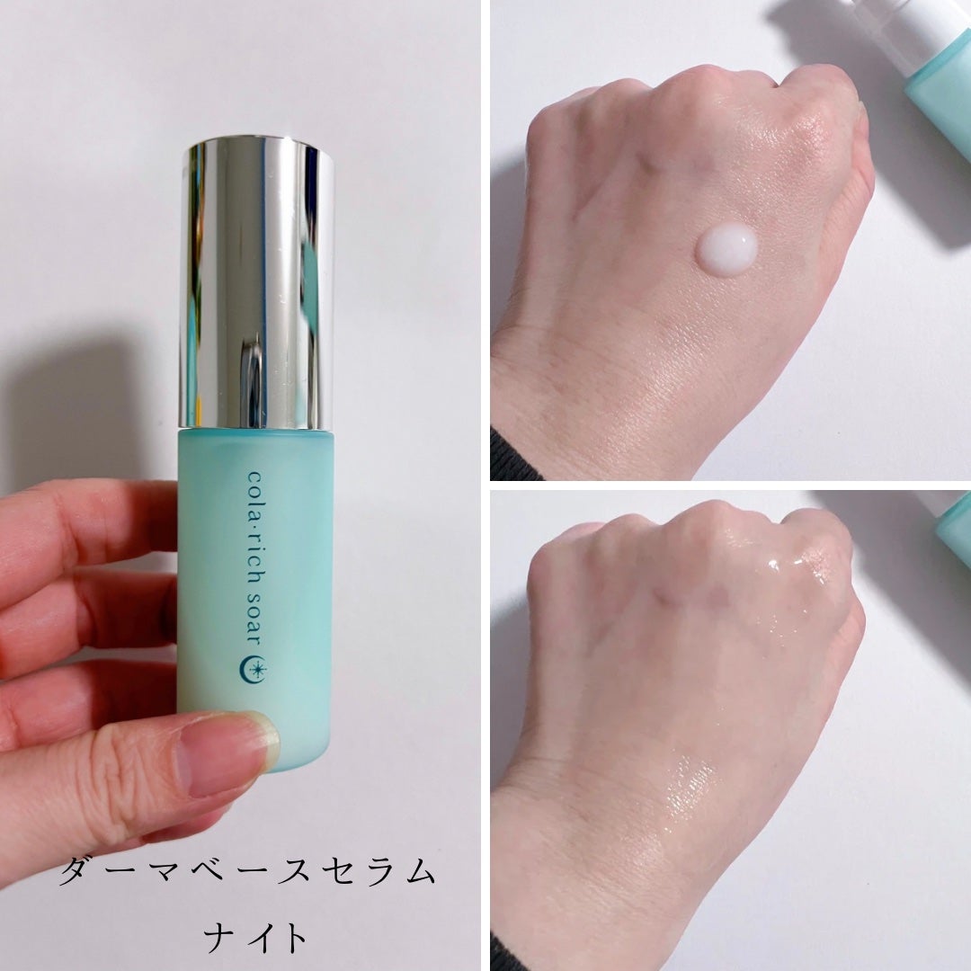 あやこ @フォロバ100 on LIPS 「#PR\朝も夜もWケアで満ちる肌✨/「コラリッチソア」のスキン..」(4枚目)