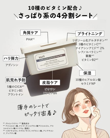 PDRN ビタグル カプセル 化粧水/Klairs/化粧水を使ったクチコミ(5枚目)