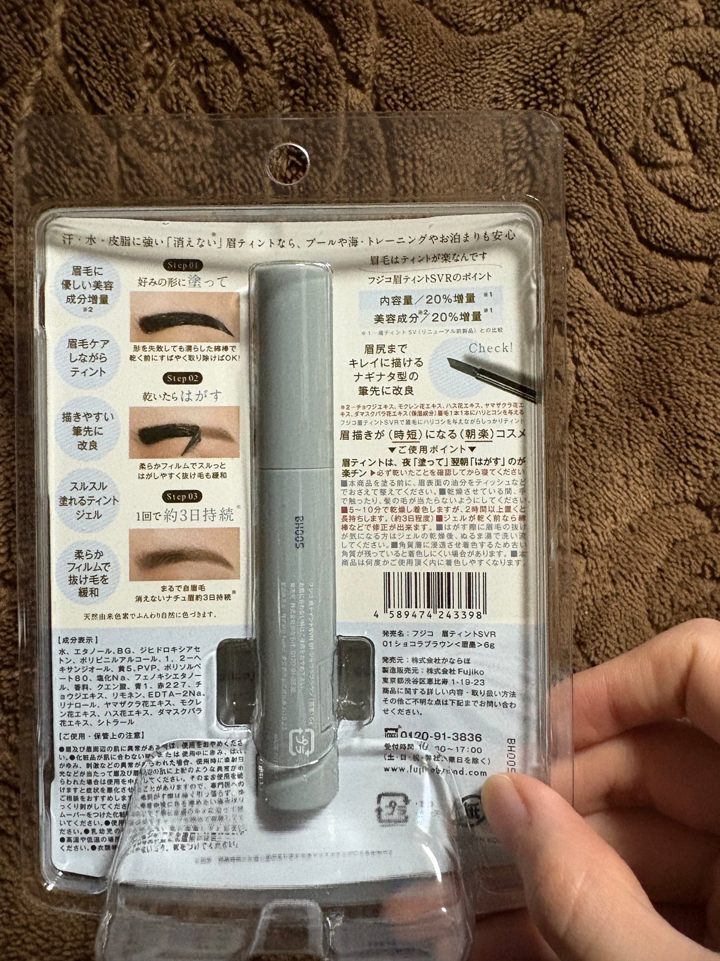眉ティントSVR/Fujiko/眉ティントを使ったクチコミ(2枚目)