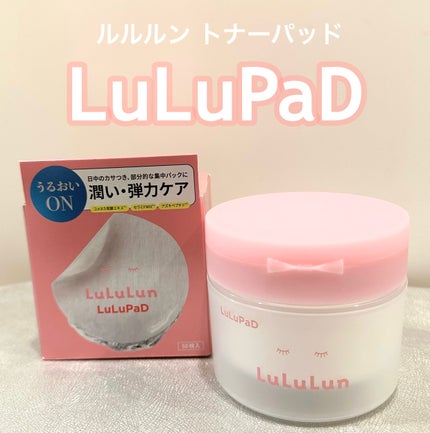 ルルルン トナーパッド うるおいON/ルルルン/トナーパッドを使ったクチコミ(1枚目)