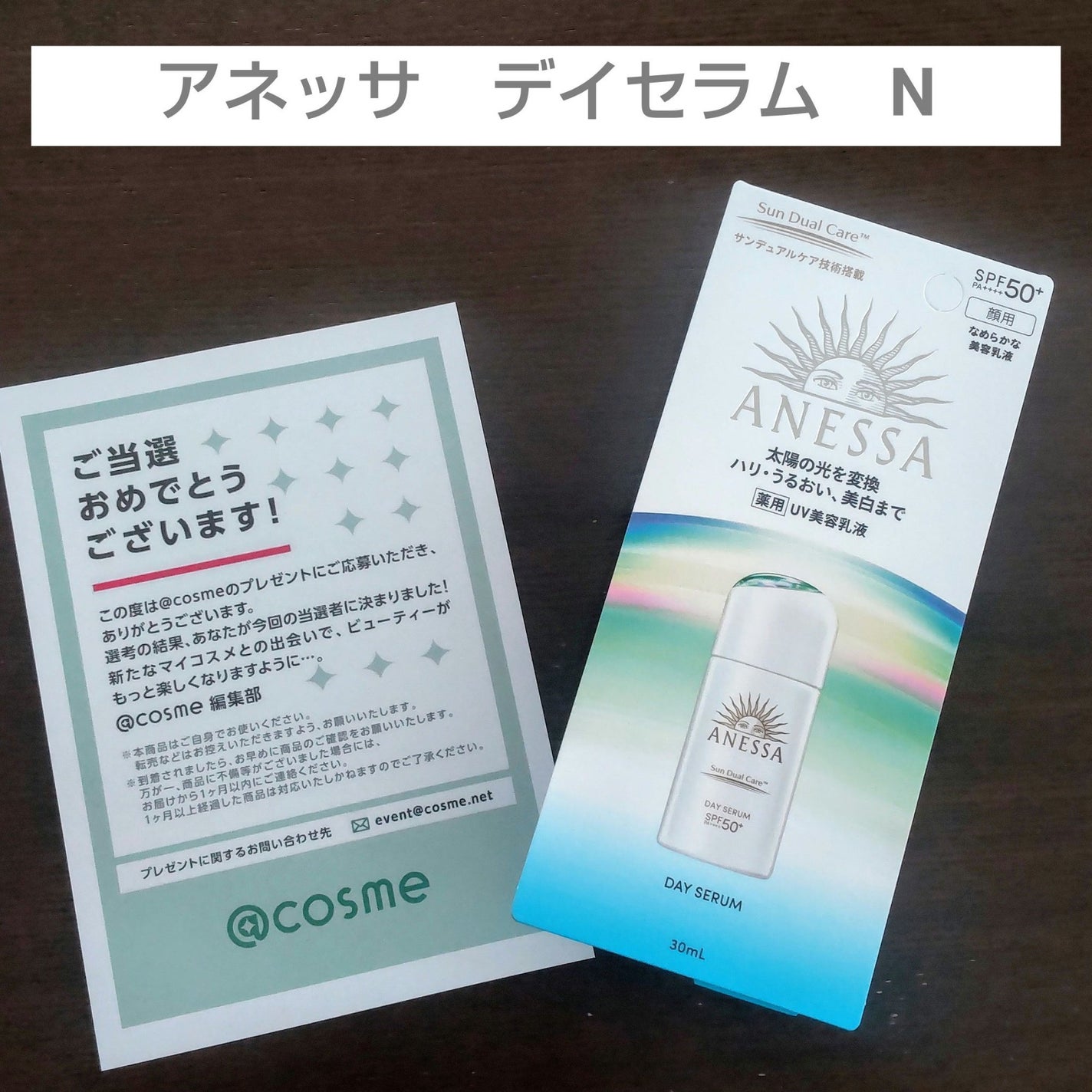 アネッサ デイセラム N/アネッサ/化粧下地を使ったクチコミ(1枚目)