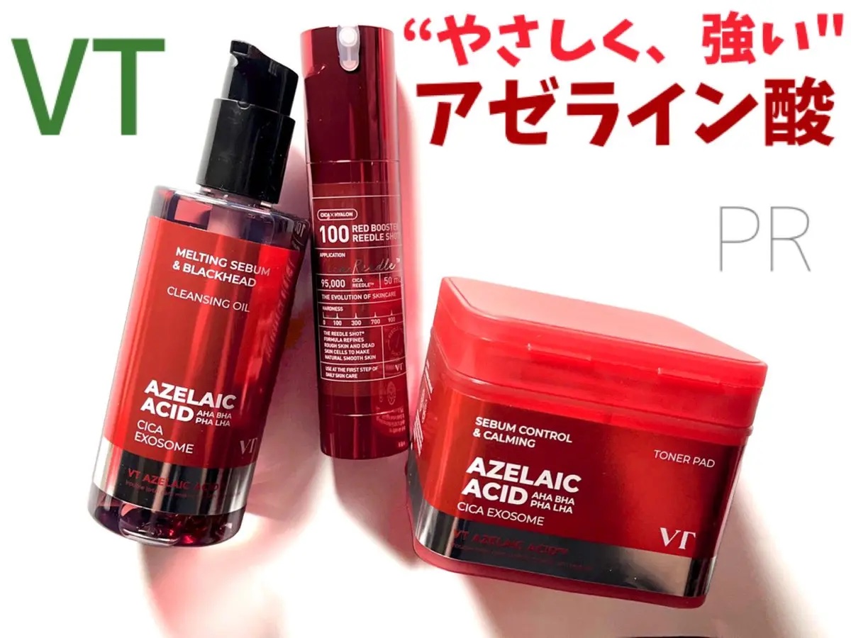 レッドブースター リードルショット100/VT/ブースター・導入液を使ったクチコミ（1枚目）