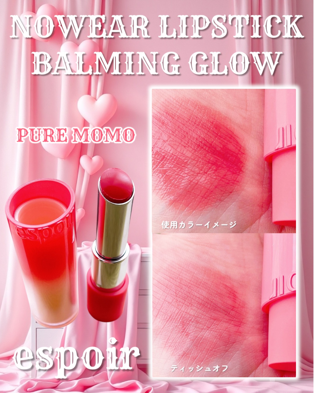 ノーウェアリップスティック バーミンググロー/espoir/口紅を使ったクチコミ（2枚目）