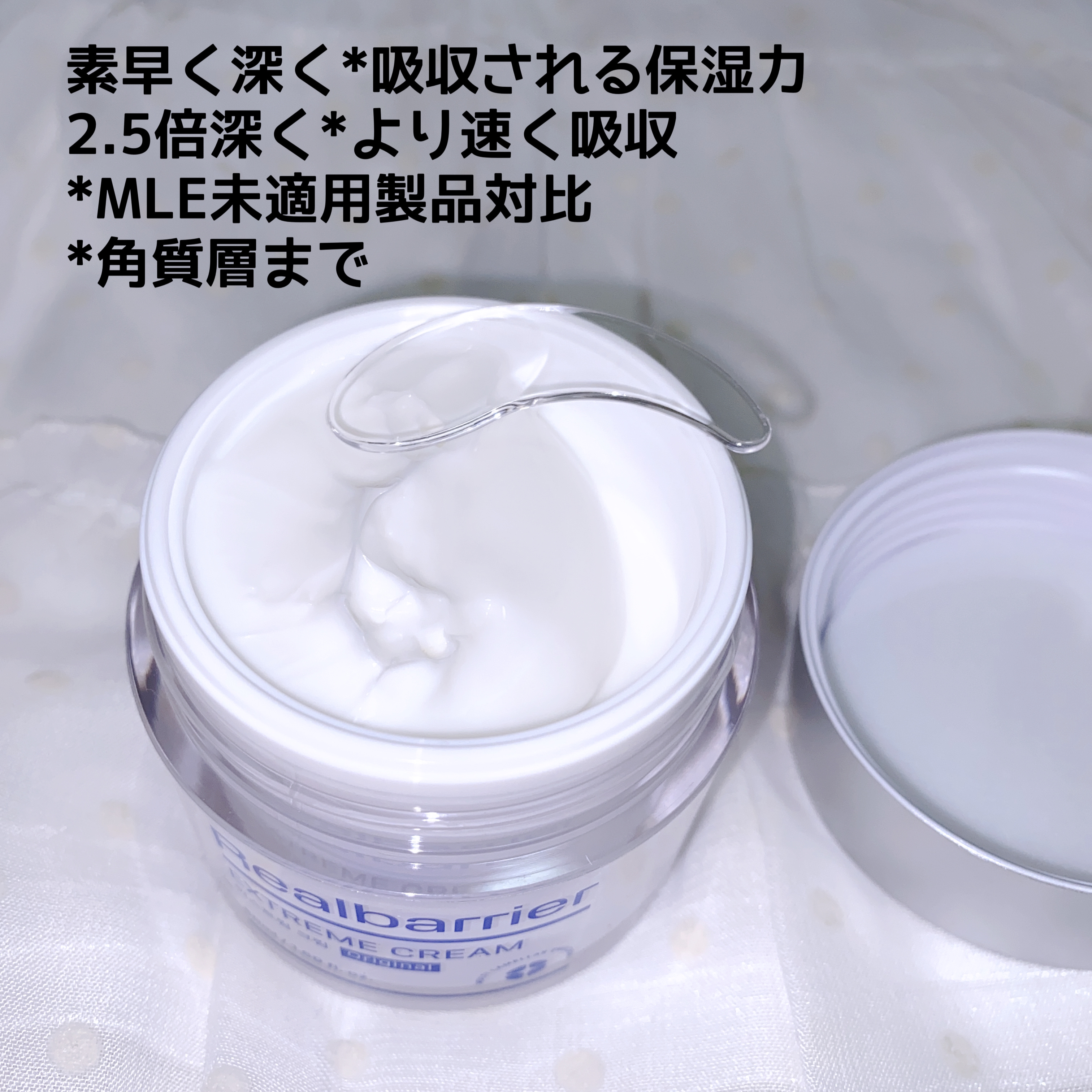 リアルバリア エクストリームクリーム オリジナル/Real Barrier/フェイスクリームを使ったクチコミ（2枚目）