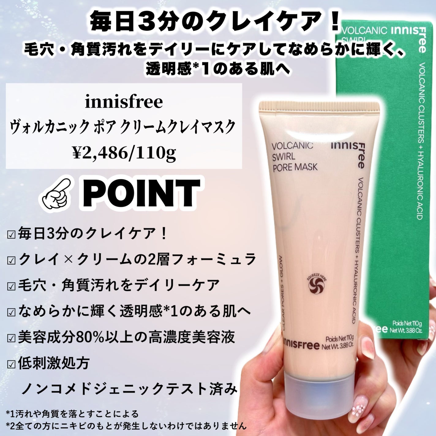ヴォルカニック ポア クリームクレイマスク/innisfree/洗い流すパック・マスクを使ったクチコミ(2枚目)