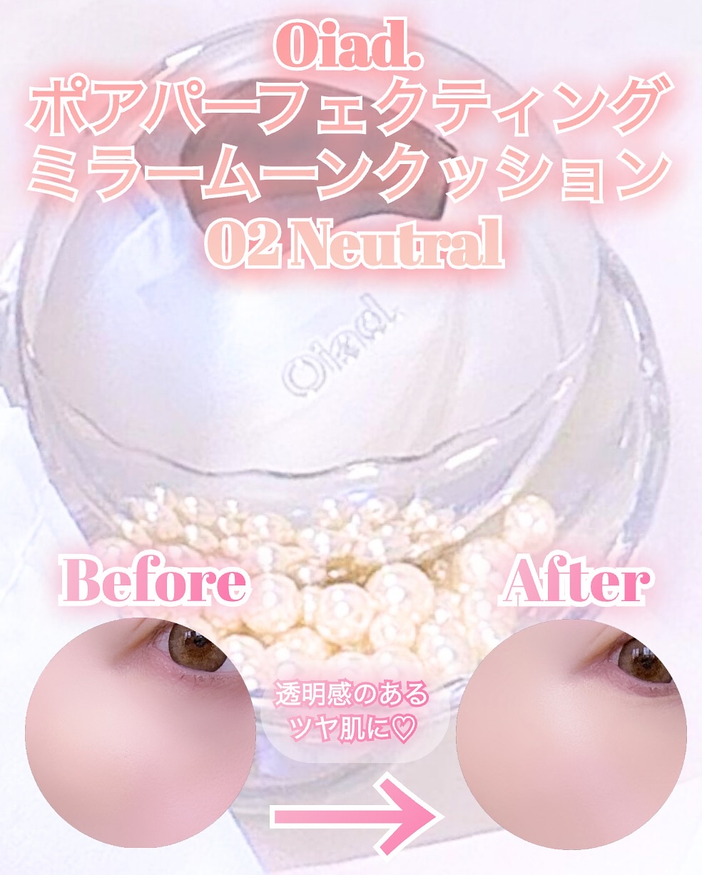 ポアパーフェクティング ミラームーンクッション/oiad/クッションファンデーションを使ったクチコミ（2枚目）
