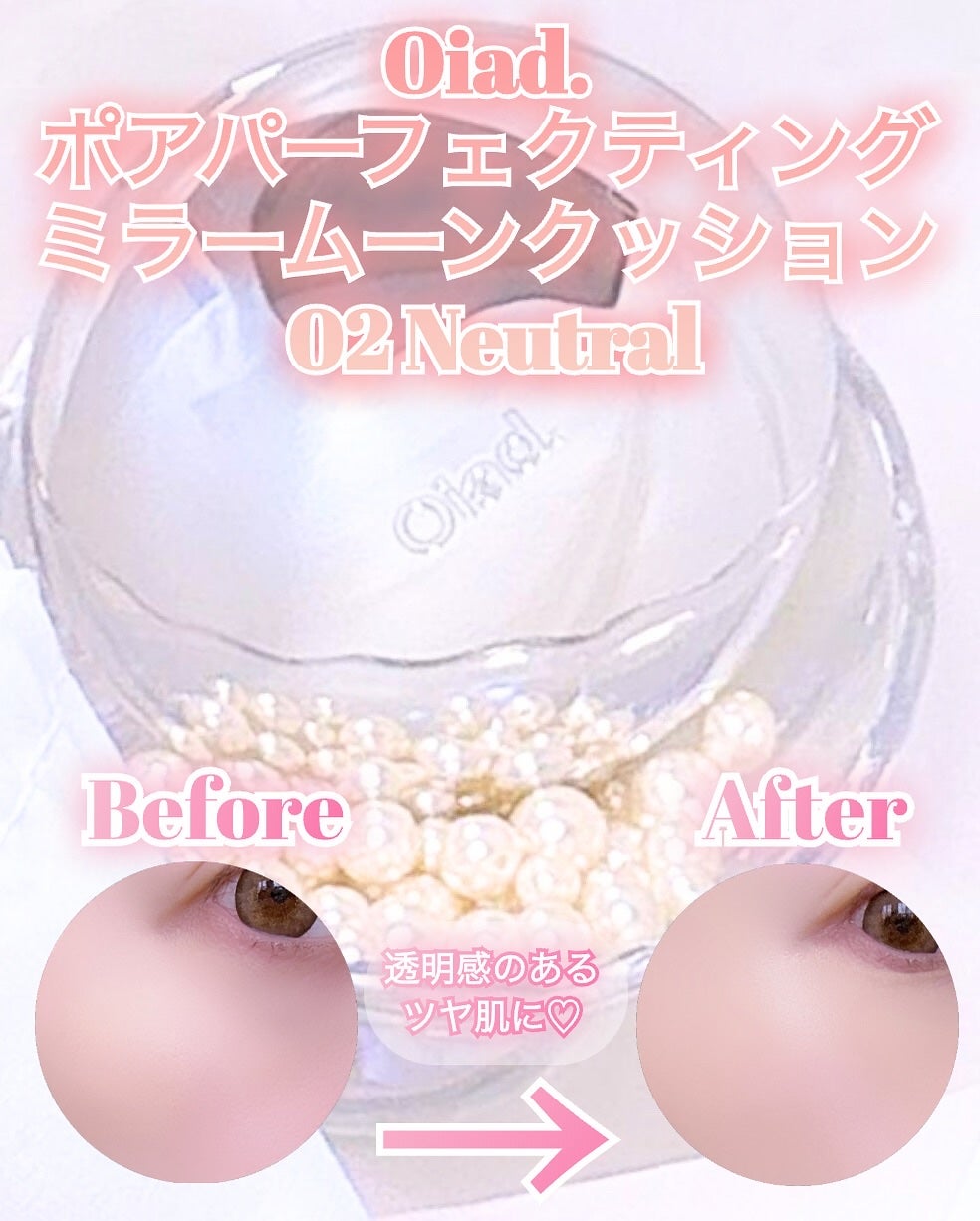 ポアパーフェクティング ミラームーンクッション/oiad/クッションファンデーションを使ったクチコミ(2枚目)