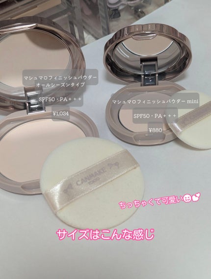 マシュマロフィニッシュパウダー mini/キャンメイク/フェイスパウダーを使ったクチコミ(2枚目)