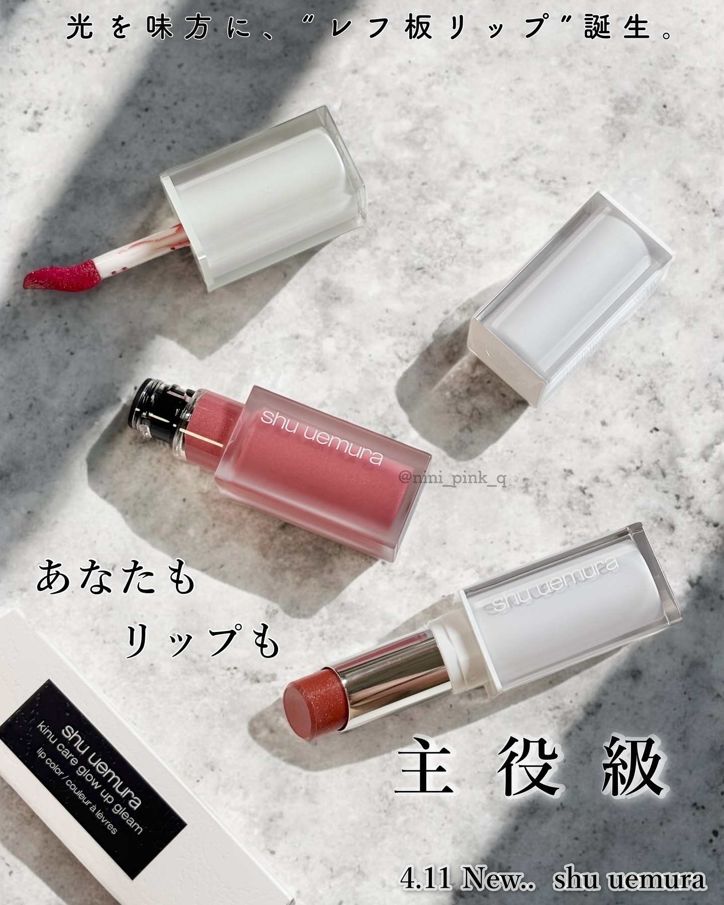 キヌケアグローアップ グリーム BG 938 G ルージュミラージュ/shu uemura/口紅を使ったクチコミ（1枚目）