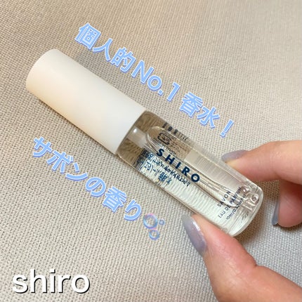 サボン オードパルファン/SHIRO/香水(レディース)を使ったクチコミ(1枚目)