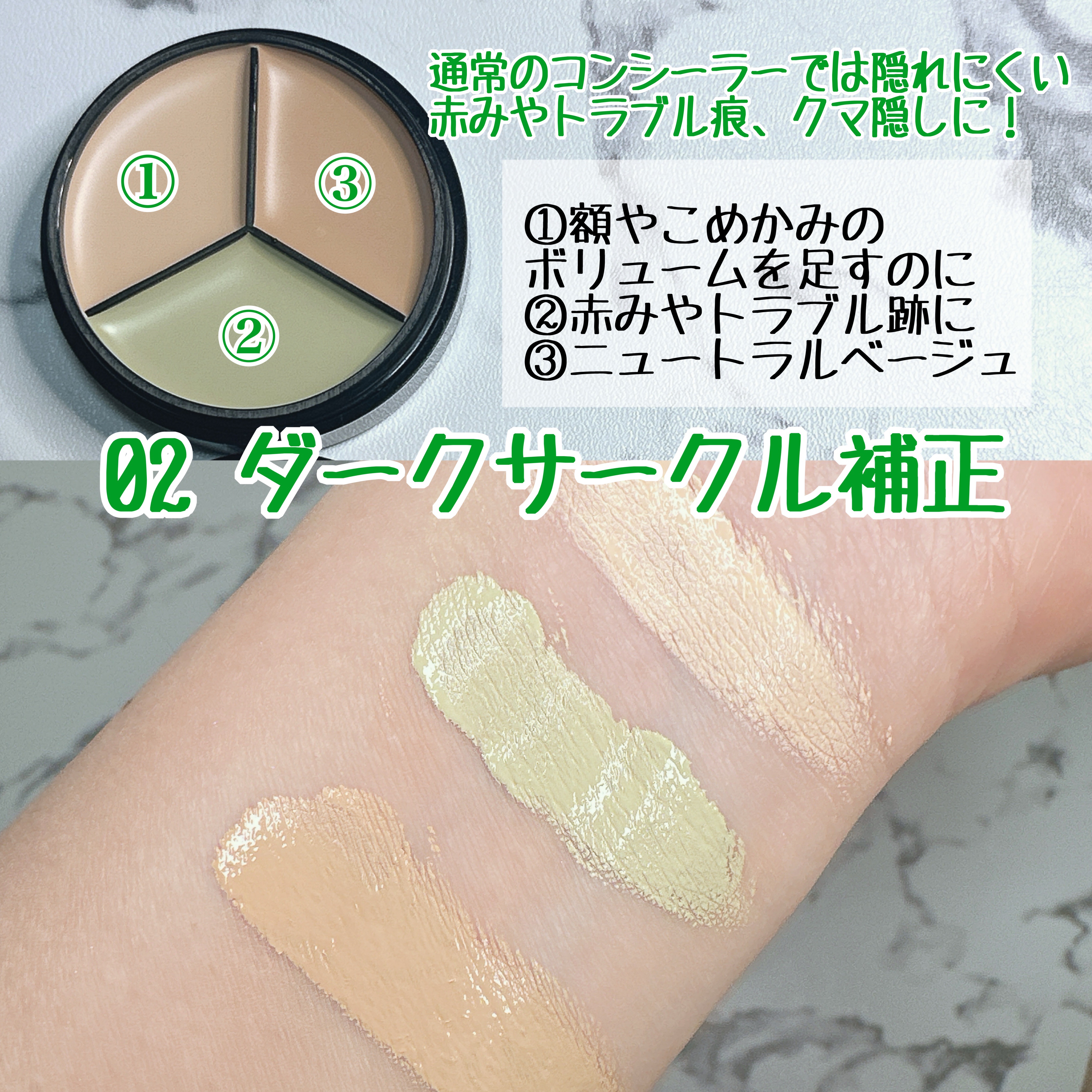 lovelycc マジックカバーチートコンシーラー/LOVELYCC/パレットコンシーラーを使ったクチコミ（3枚目）