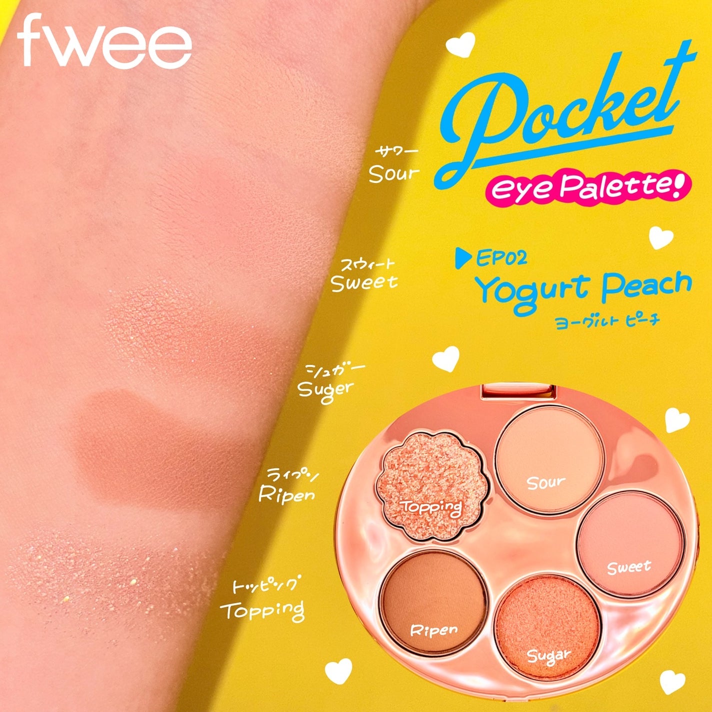 フィー ポケットアイパレット/fwee/アイシャドウパレットを使ったクチコミ(2枚目)