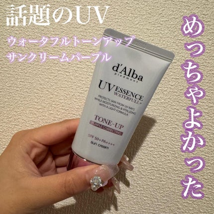 ダルバ ウォータフル トーンアップ サンクリーム(パープル)/ダルバ/日焼け止めクリームを使ったクチコミ(2枚目)