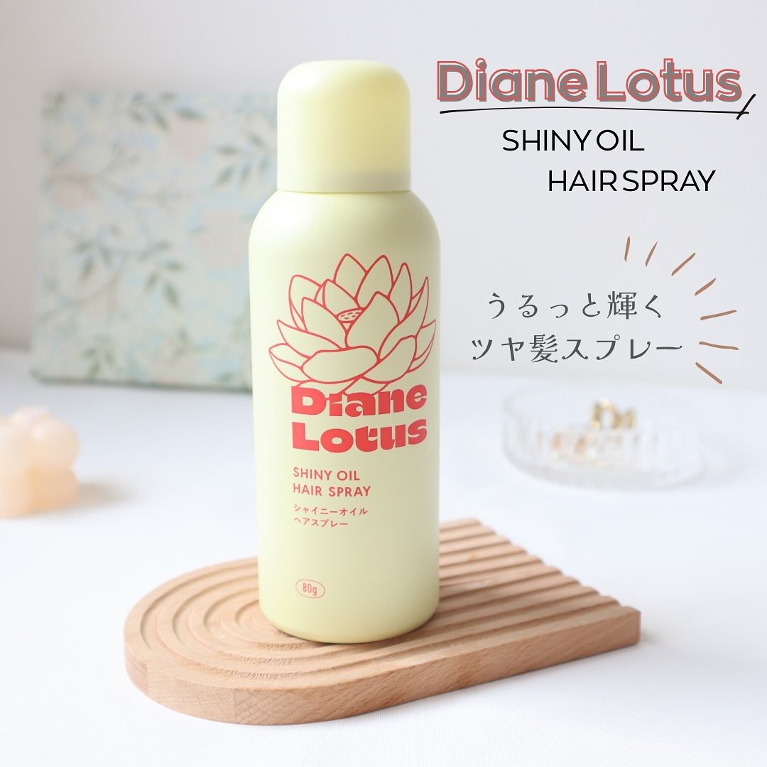 ロータス シャイニーオイル ヘアスプレー ピーチ＆ホワイトティーの香り/ダイアン/ヘアスプレーを使ったクチコミ（1枚目）