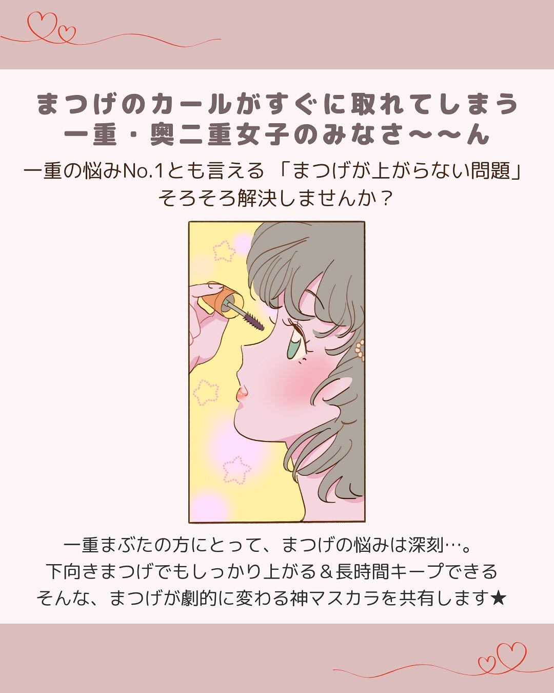 クイックラッシュカーラー/キャンメイク/マスカラ下地を使ったクチコミ（2枚目）