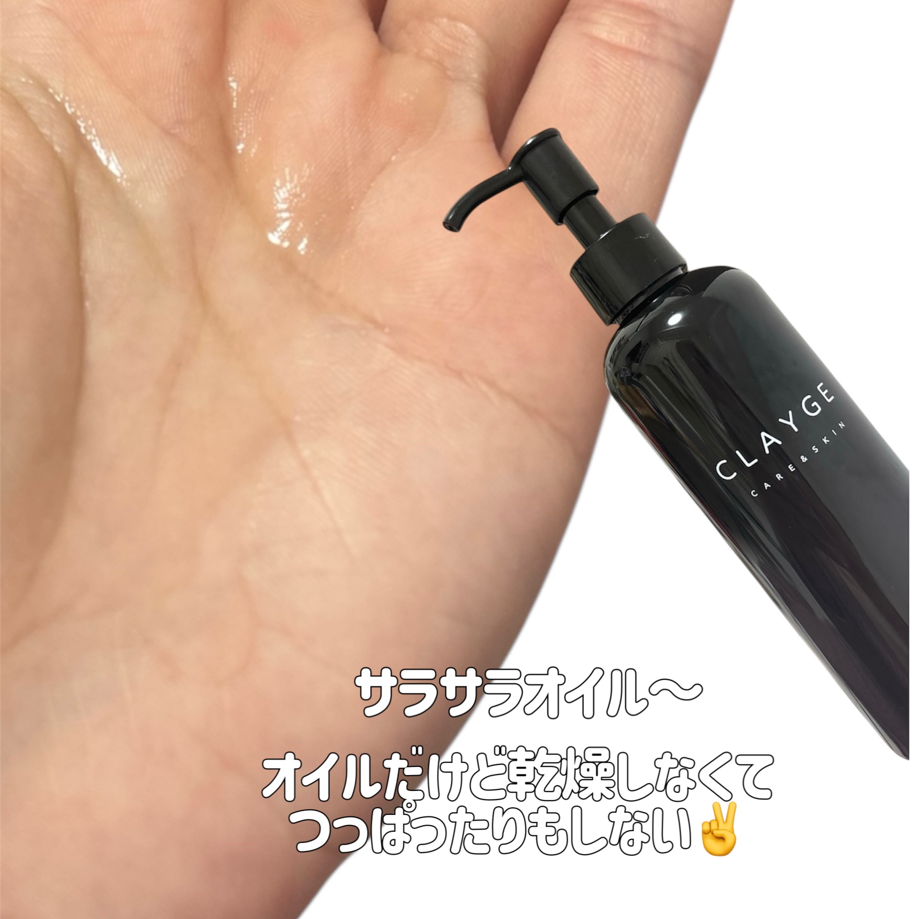 ポアクレイオイル ブラック/CLAYGE/オイルクレンジングを使ったクチコミ（3枚目）