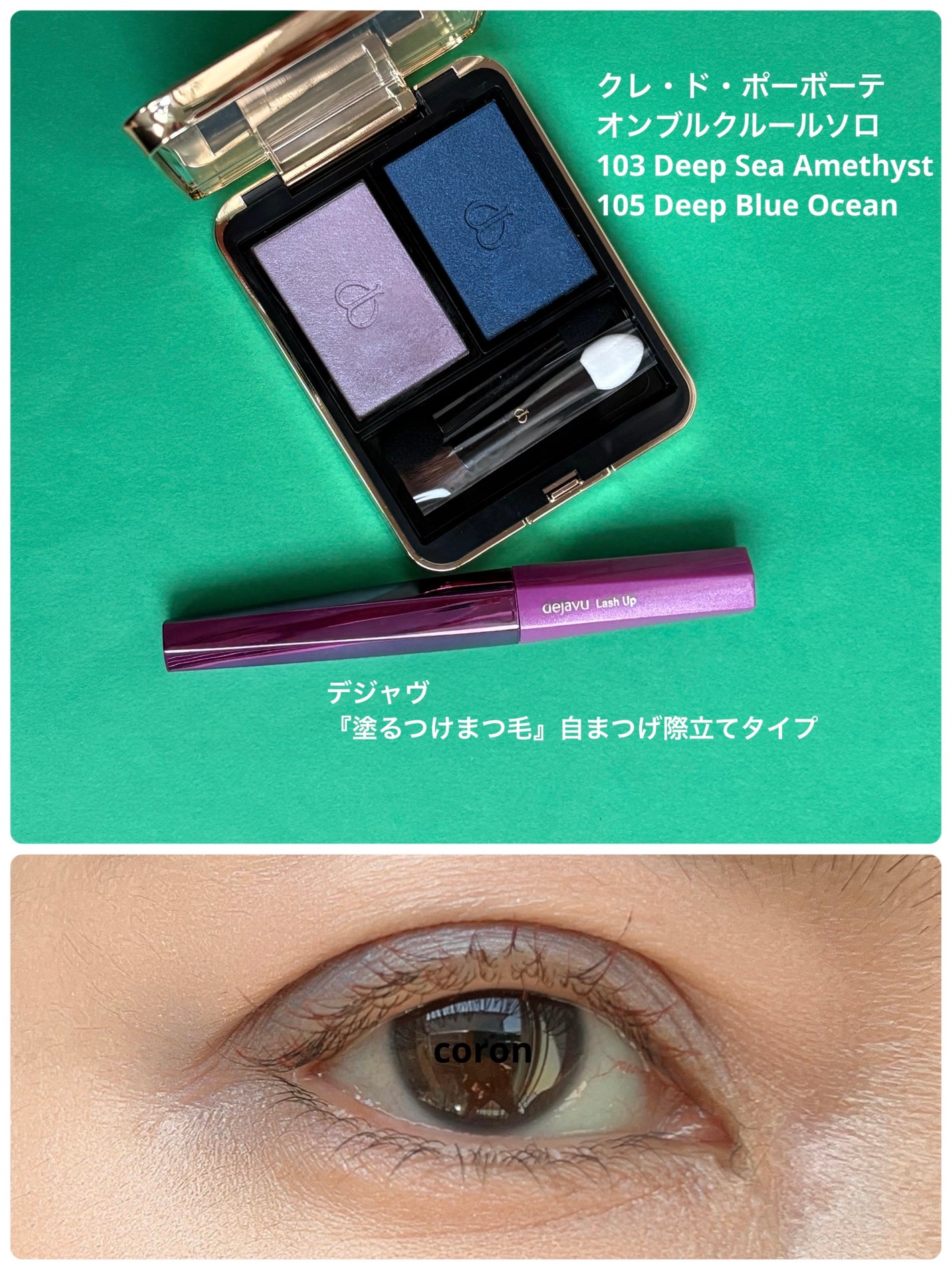 「塗るつけまつげ」自まつげ際立てタイプ/デジャヴュ/マスカラを使ったクチコミ(1枚目)