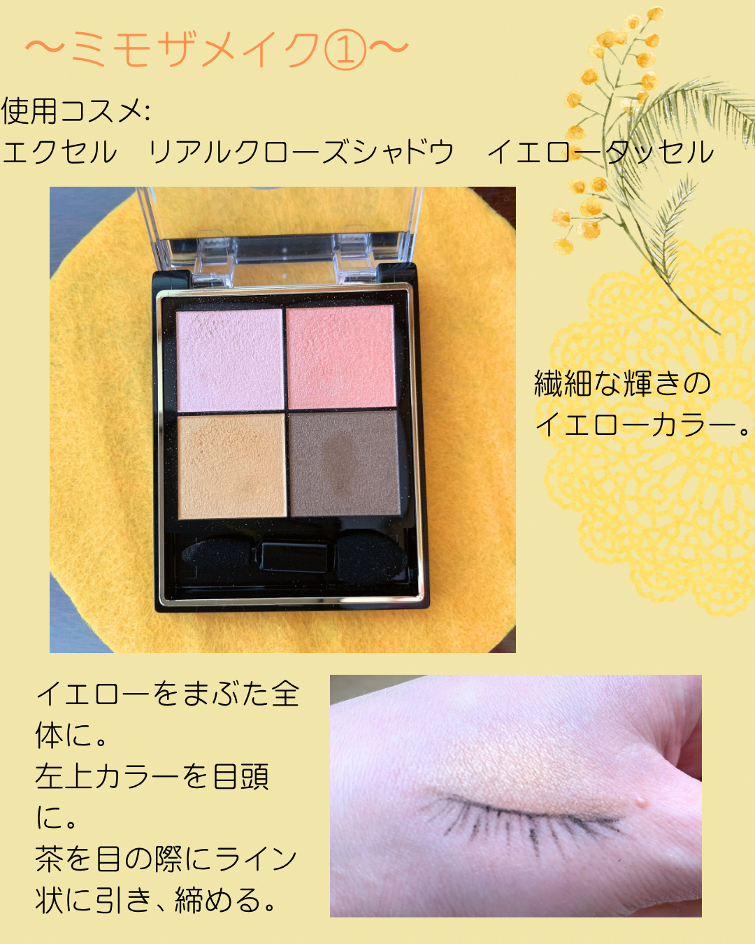 リアルクローズシャドウ/excel/アイシャドウパレットを使ったクチコミ（2枚目）