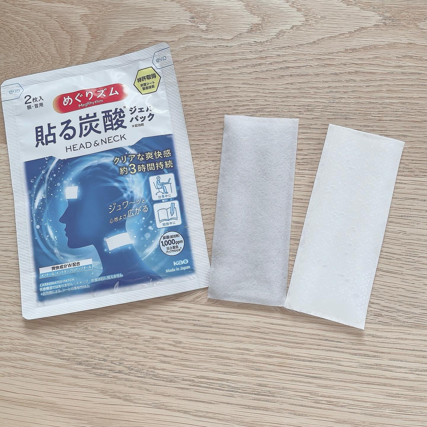 貼る炭酸ジェルパック　HEAD＆NECK/めぐりズム/ネック・デコルテケアを使ったクチコミ（2枚目）