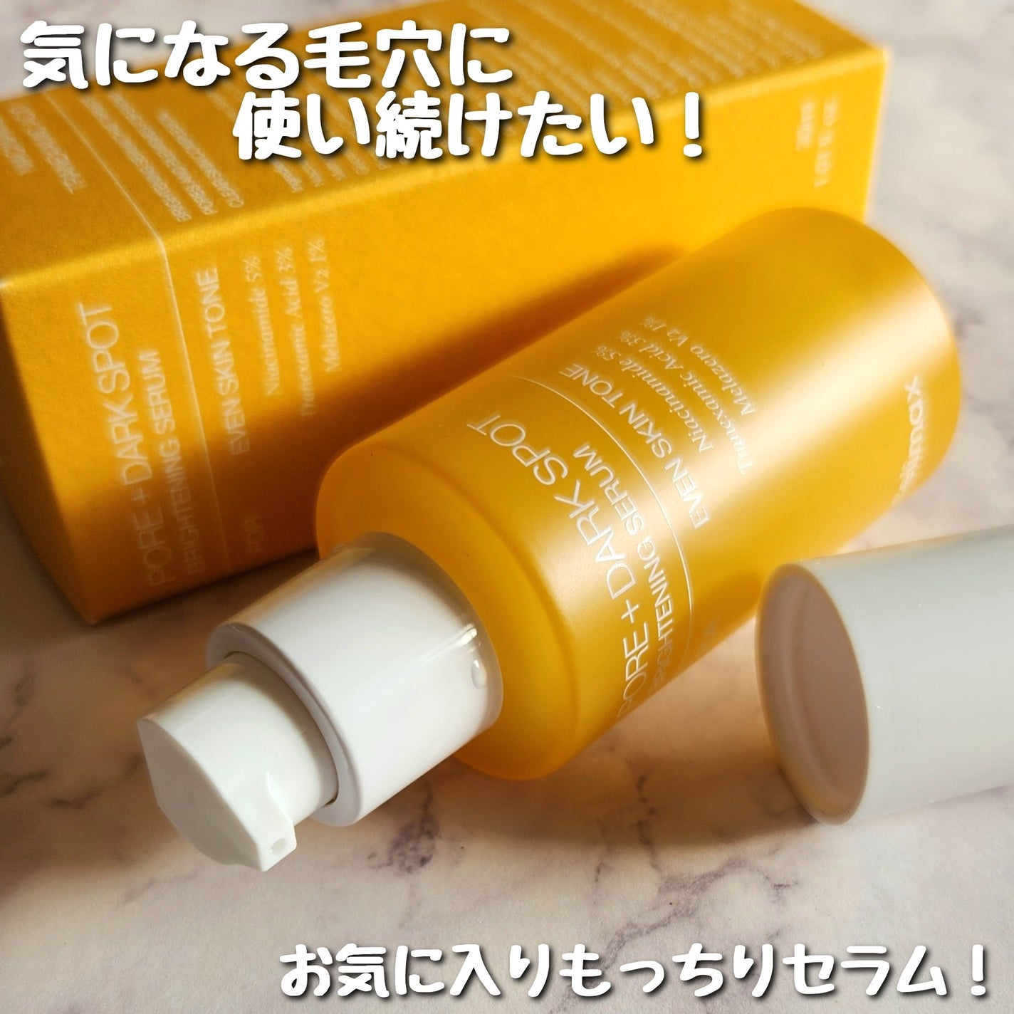 ポア ブライトニング シミケアセラム/celimax/美容液を使ったクチコミ(5枚目)