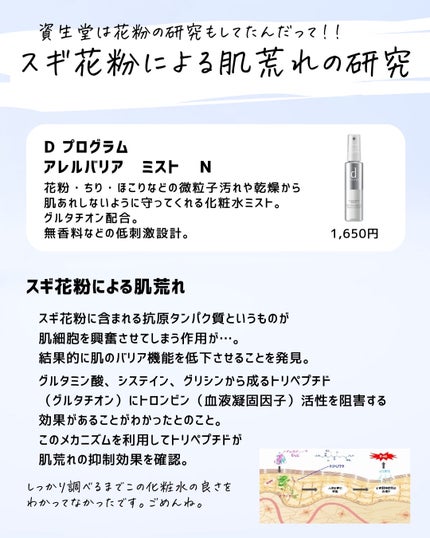 とまと村長@化粧品研究者 on LIPS 「有名な商品だけど、実はめちゃくちゃ凄いものや、いまいち良さを知..」(6枚目)