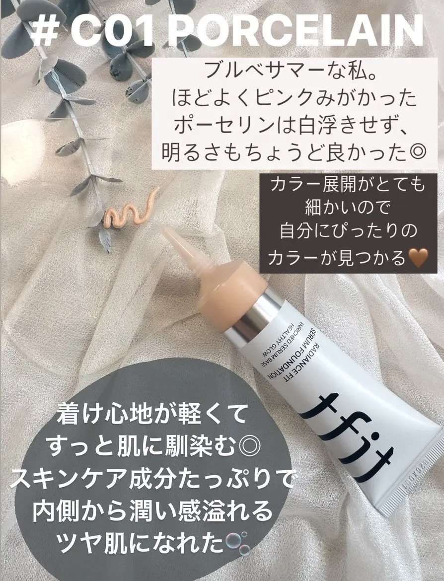 ラディアンスフィットセラムファンデーション C01 PORCELAIN/TFIT/リキッドファンデーションを使ったクチコミ（2枚目）