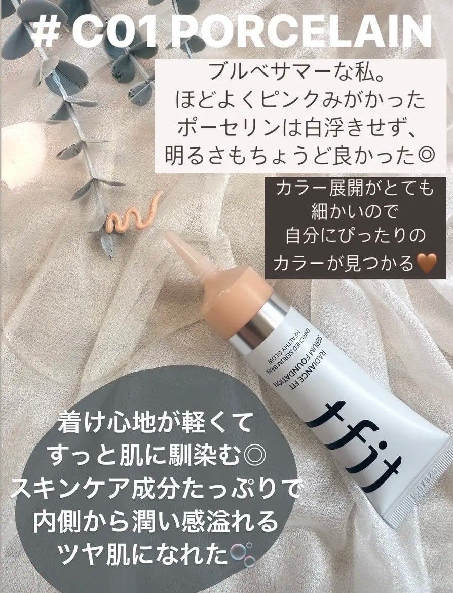 ラディアンスフィットセラムファンデーション/TFIT/リキッドファンデーションを使ったクチコミ(2枚目)