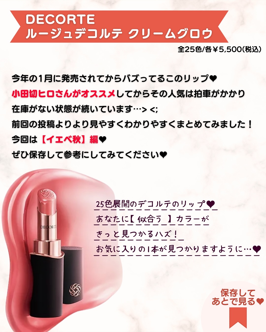 ルージュデコルテ　クリームグロウ 19G red accord/DECORTÉ/口紅を使ったクチコミ（2枚目）