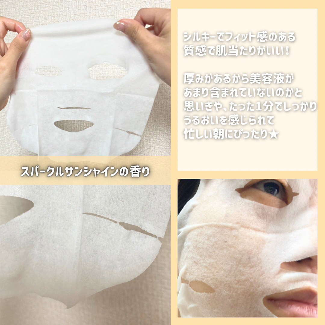 サボリーノ メガショット 朝用ツヤピールマスク CC/サボリーノ/シートマスク・パックを使ったクチコミ（3枚目）