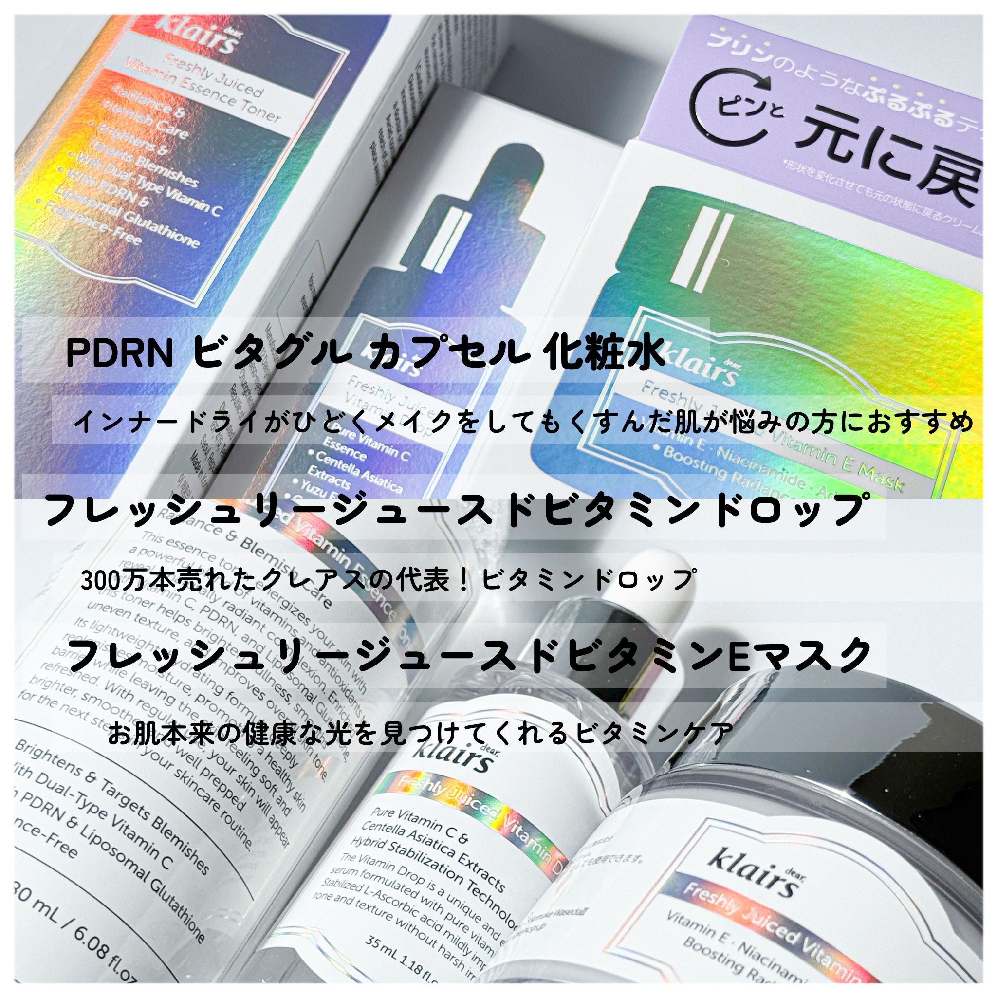 フレッシュリージュースドビタミンドロップ(35ml)/Klairs/美容液を使ったクチコミ（2枚目）