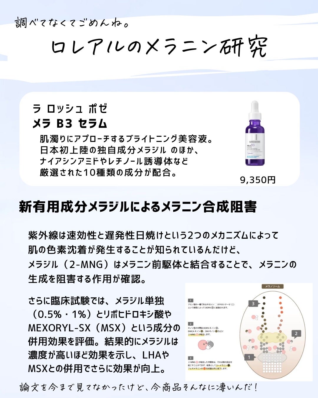 とまと村長@化粧品研究者 on LIPS 「有名な商品だけど、実はめちゃくちゃ凄いものや、いまいち良さを知..」(7枚目)