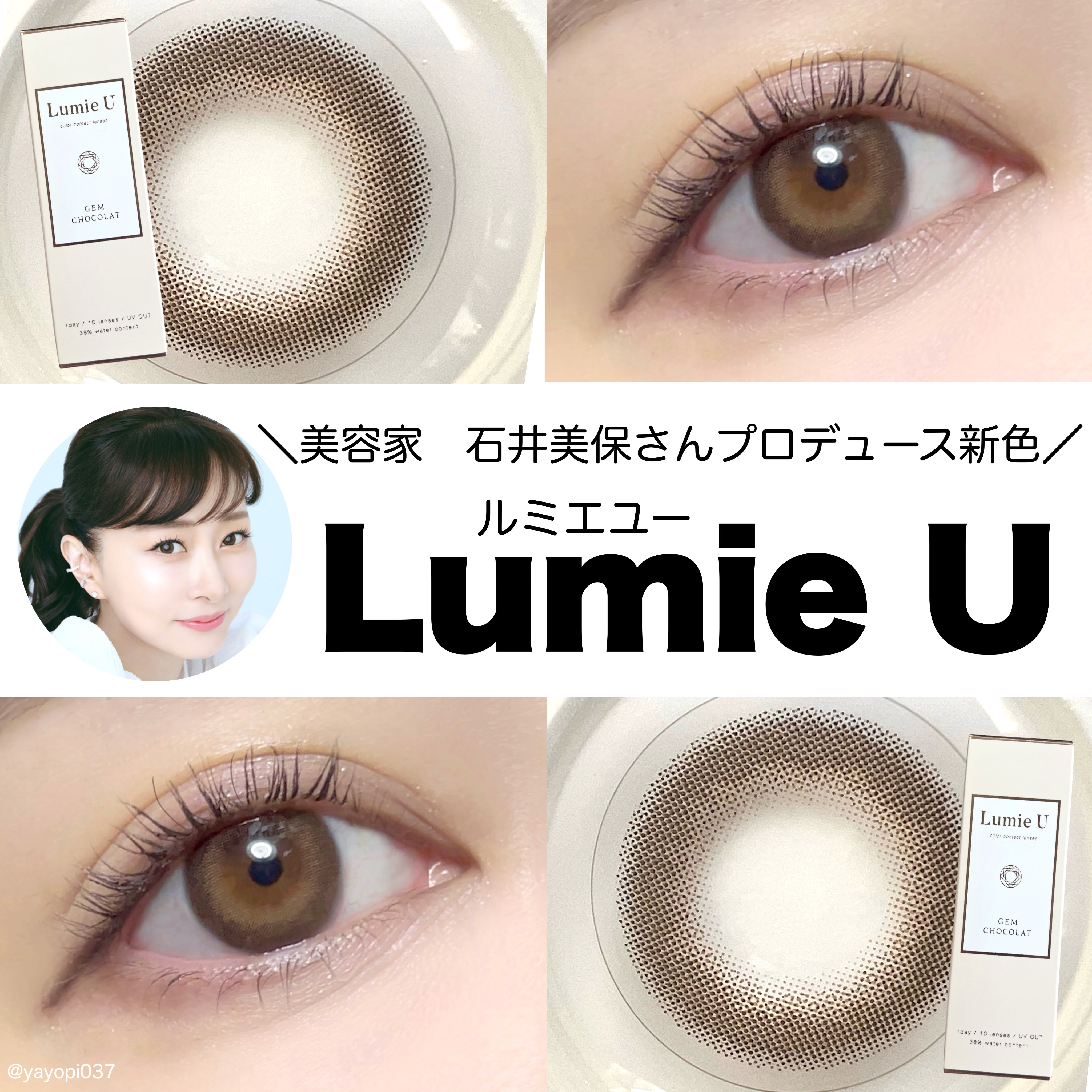 Lumie U 1day/Lumie U/ワンデー（１DAY）カラコンを使ったクチコミ（1枚目）