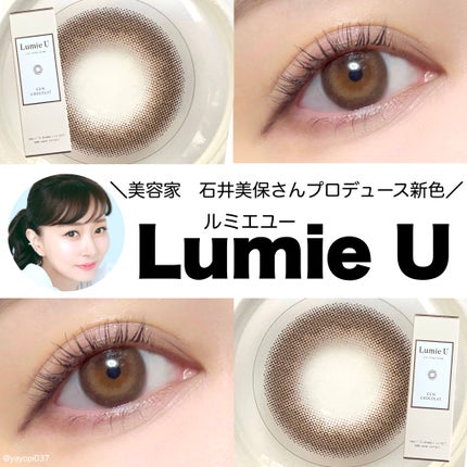 Lumie U 1day/Lumie U/ワンデー(1DAY)カラコンを使ったクチコミ(1枚目)