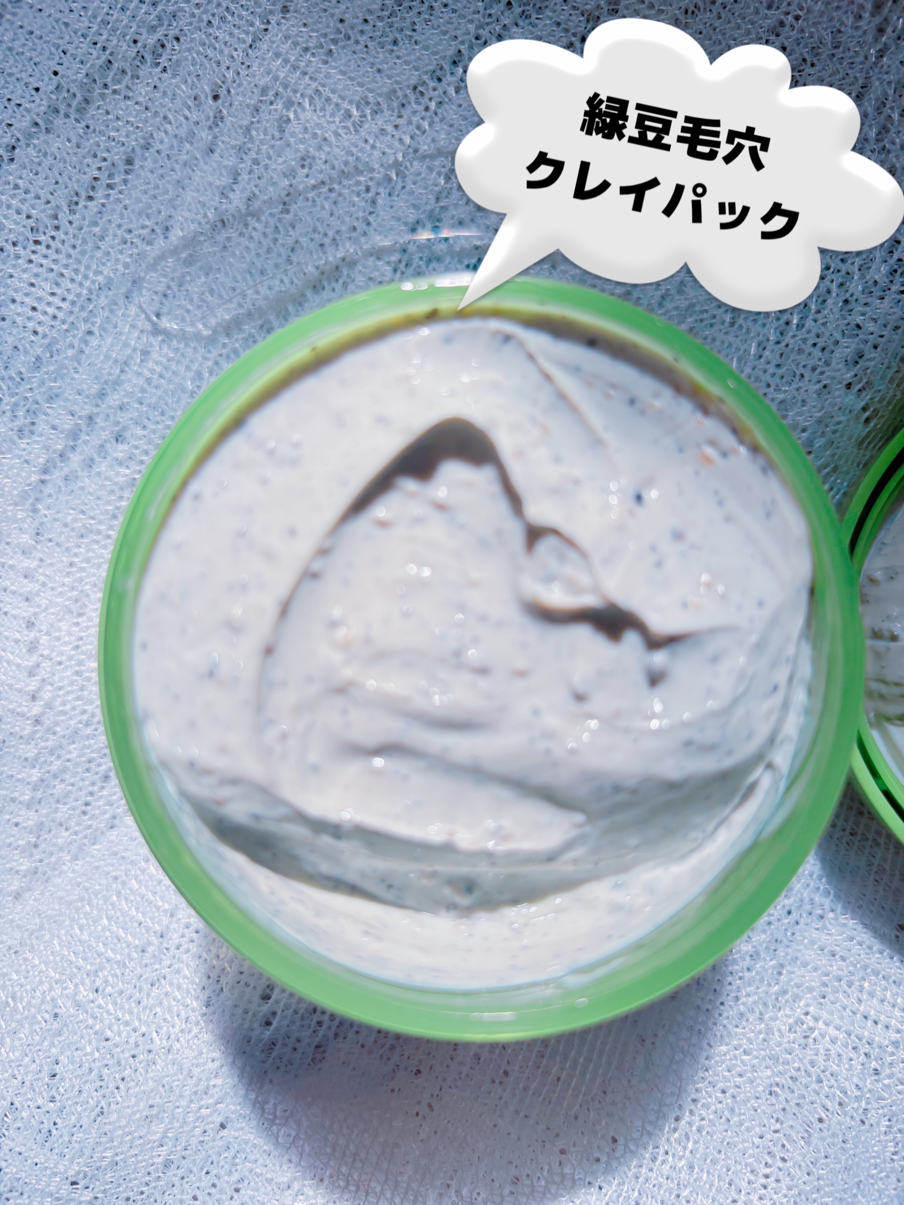 緑豆毛穴クレイパック/beplain/洗い流すパック・マスクを使ったクチコミ（2枚目）