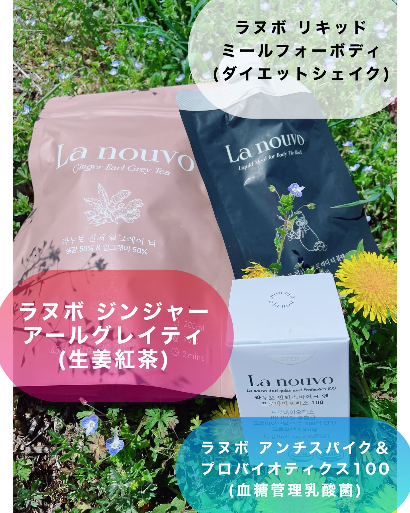 リキッドミール/La nouvo/その他プロテインを使ったクチコミ（2枚目）