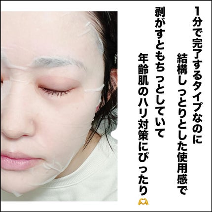 ドクタージー バクチオールポアジェット クイックタイトニングマスク/Dr.G/シートマスク・パックを使ったクチコミ(5枚目)