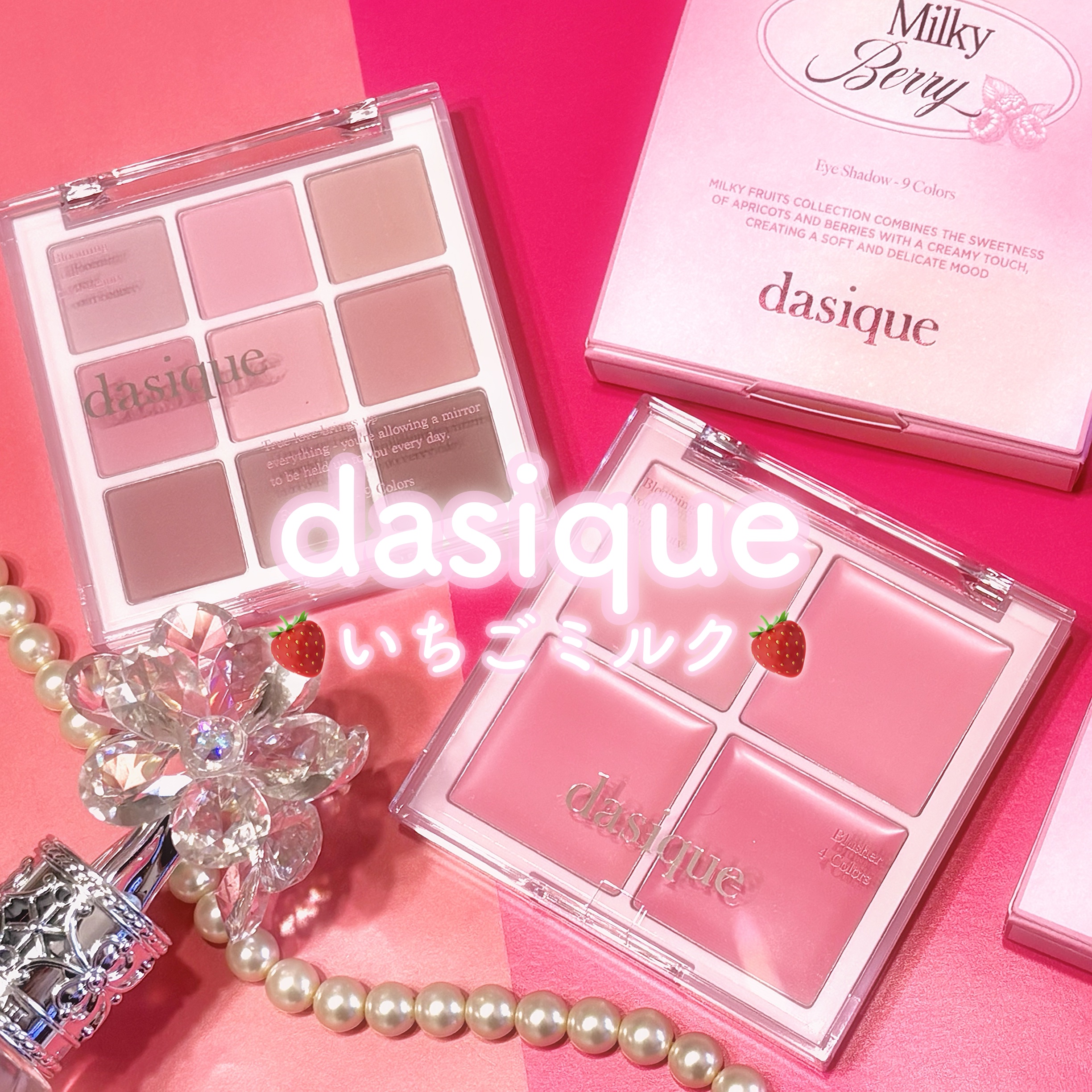 シャドウパレット/dasique/アイシャドウパレットを使ったクチコミ（1枚目）