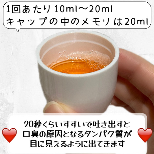 ダモン リラックスミント/Damon/マウスウォッシュ・スプレーを使ったクチコミ（3枚目）