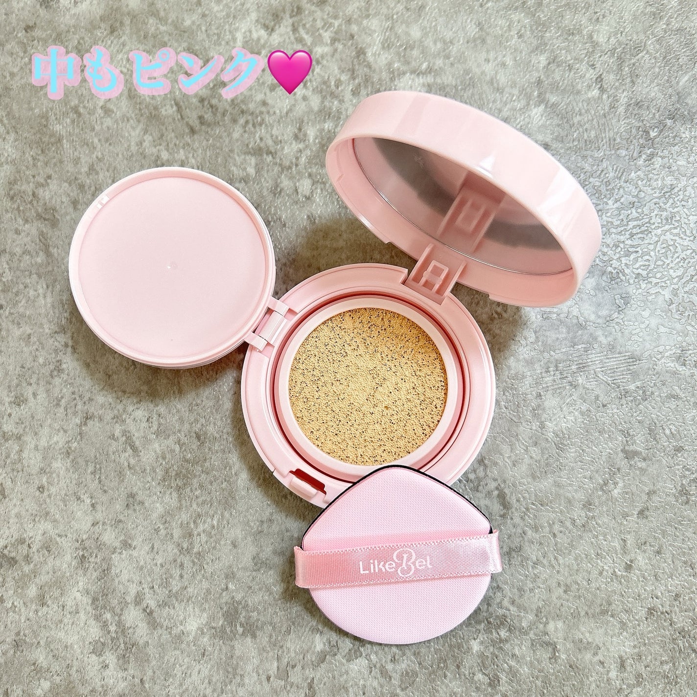 Make Me Fitting Cushion/Likebel/クッションファンデーションを使ったクチコミ(3枚目)