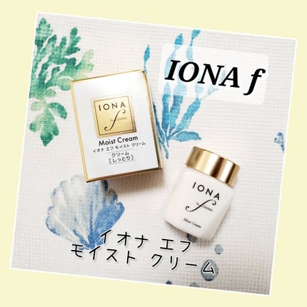 モイスト クリーム/イオナ エフ/フェイスクリームを使ったクチコミ(1枚目)