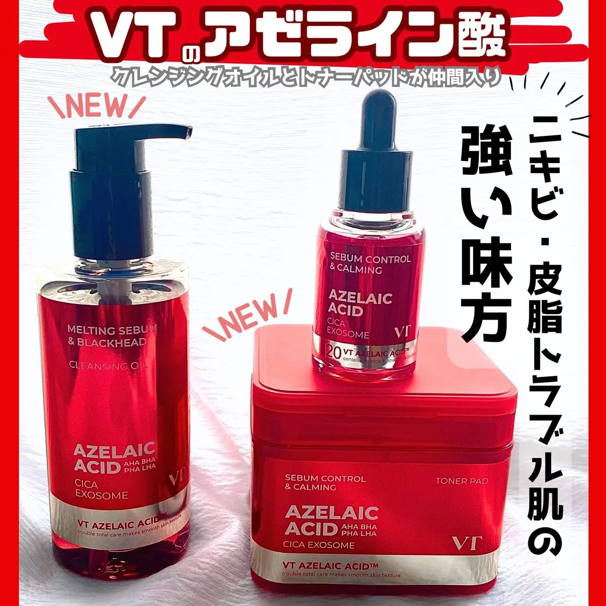 AZケア トナーパッド/VT/トナーパッドを使ったクチコミ（1枚目）