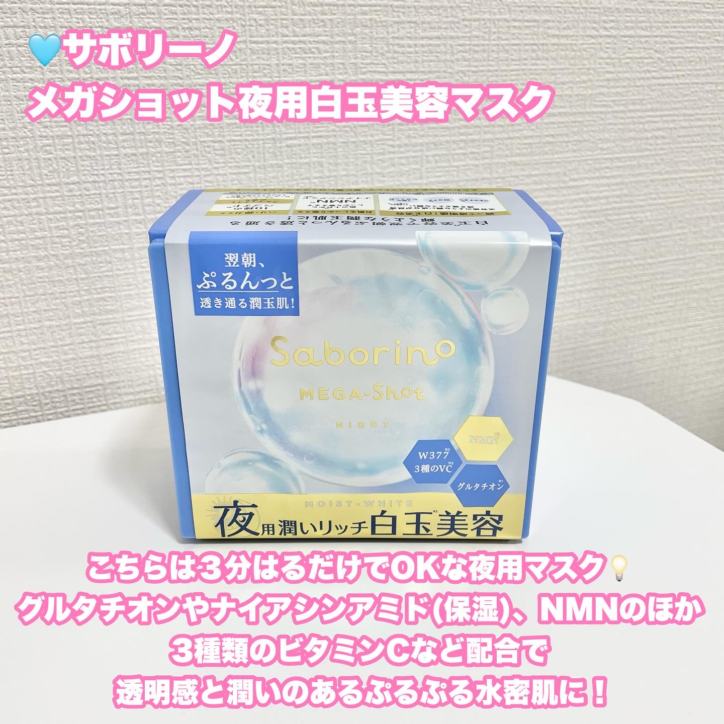 サボリーノ メガショット 朝用ツヤピールマスク CC/サボリーノ/シートマスク・パックを使ったクチコミ（3枚目）