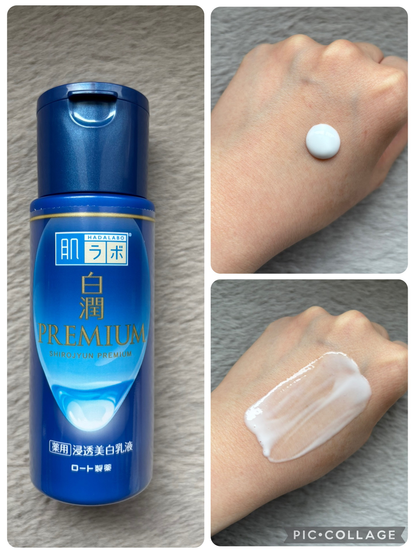 白潤プレミアム 薬用浸透美白乳液/肌ラボ/乳液を使ったクチコミ（1枚目）