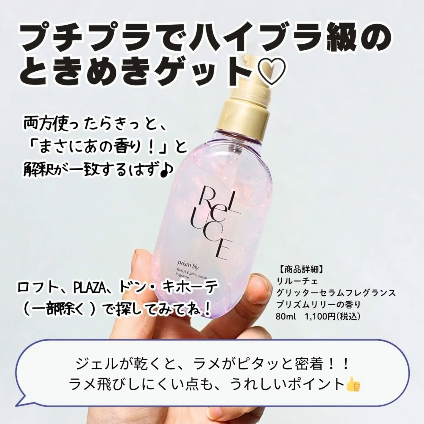 コスメライター💄まいてぃ on LIPS 「\1100円で買える新作モテコスメ♡/香水発想のボディケアブラ..」(5枚目)
