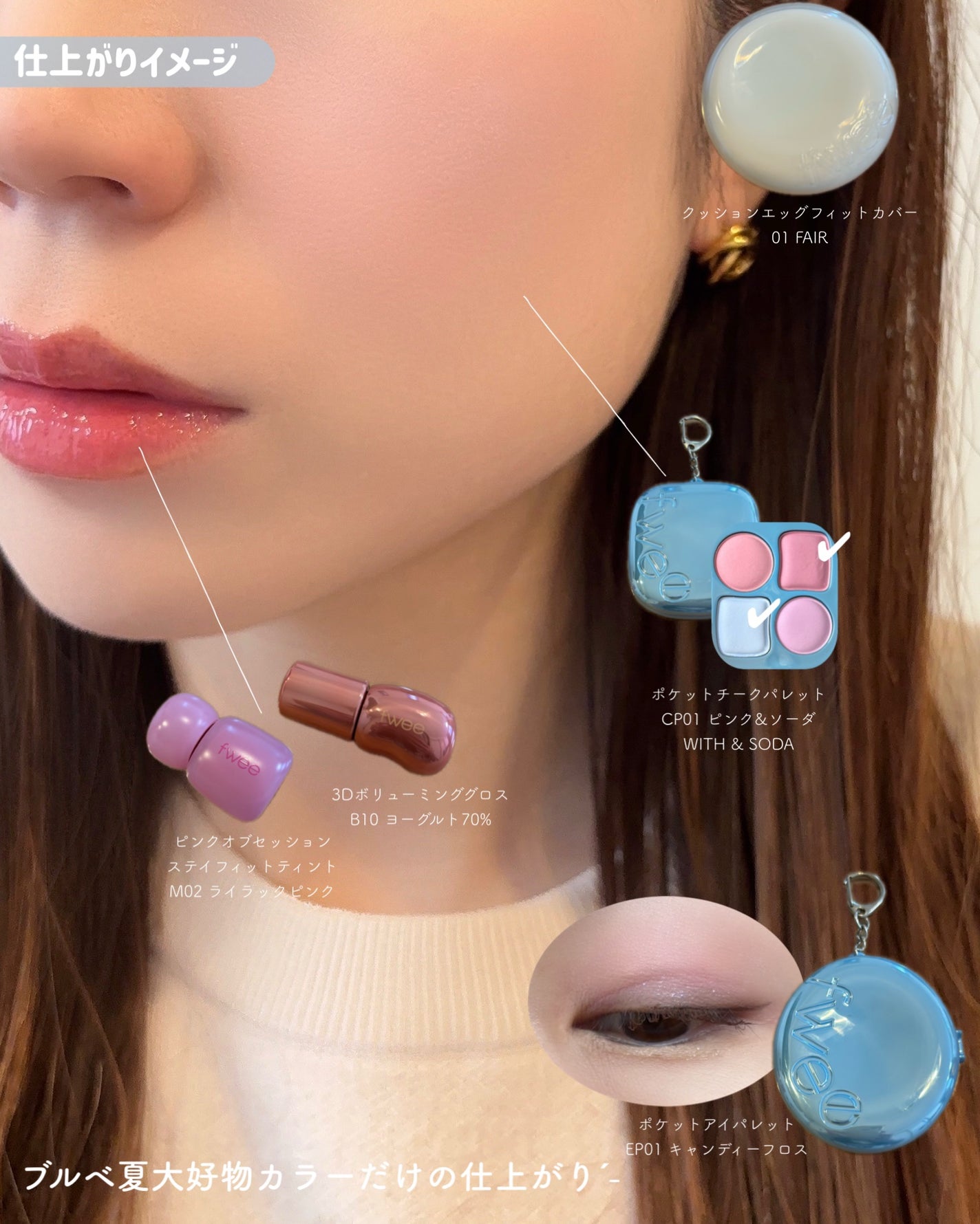 フィー 3Dボリューミンググロス/fwee/リップグロスを使ったクチコミ(6枚目)