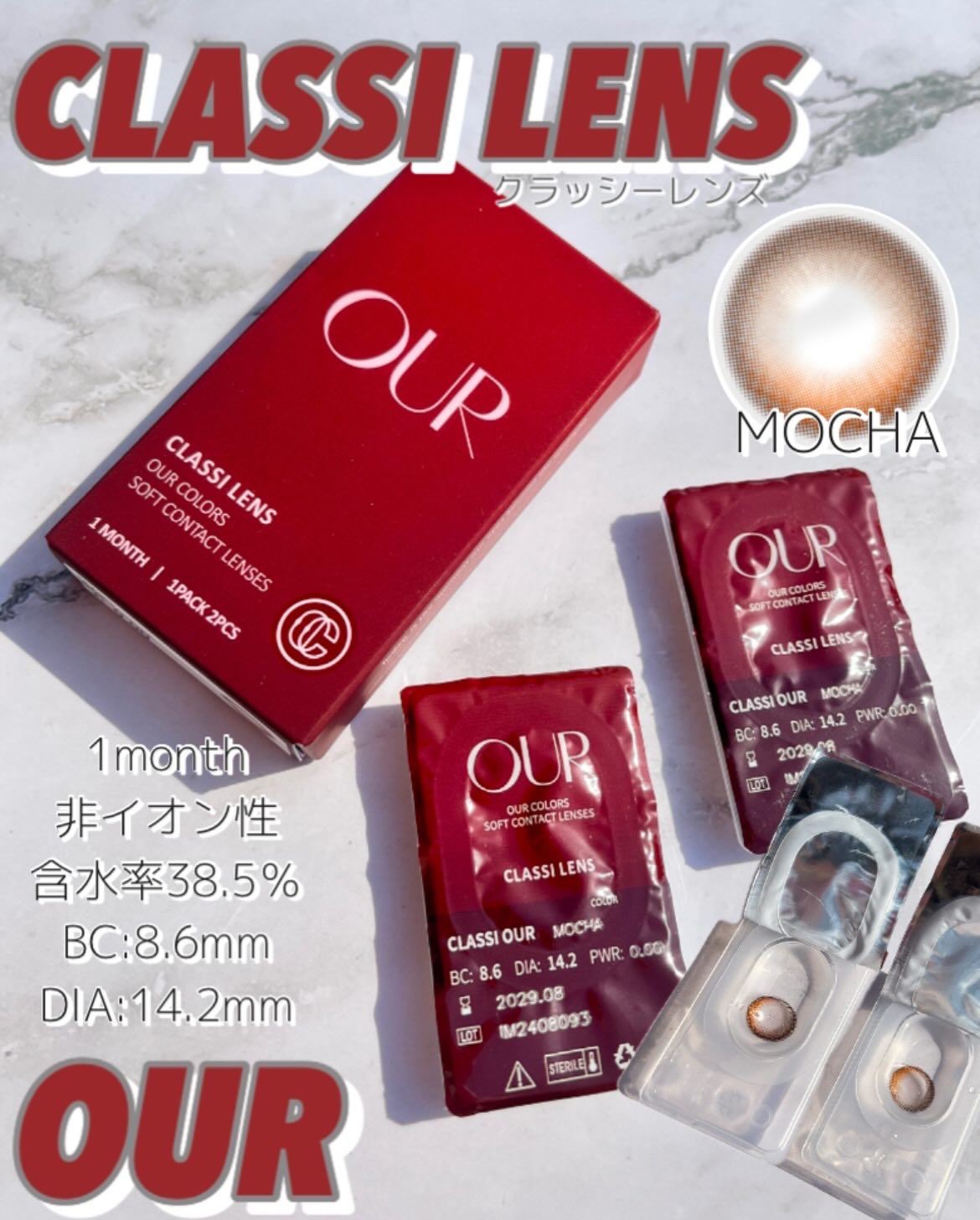 CLASSI LENS OUR MOCHA/Classilens/１ヶ月（１MONTH）カラコンを使ったクチコミ（1枚目）