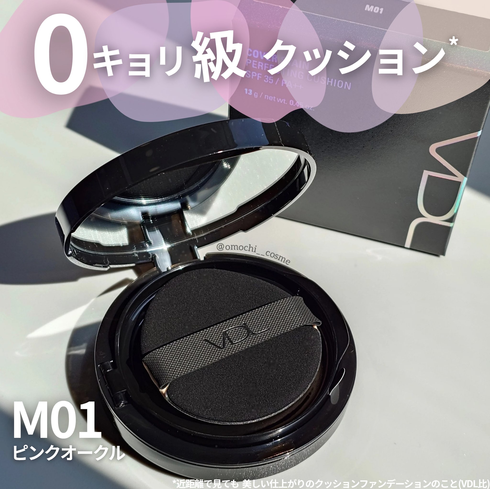 カバーステイン パーフェクティング クッション ファンデーション/VDL/クッションファンデーションを使ったクチコミ（1枚目）